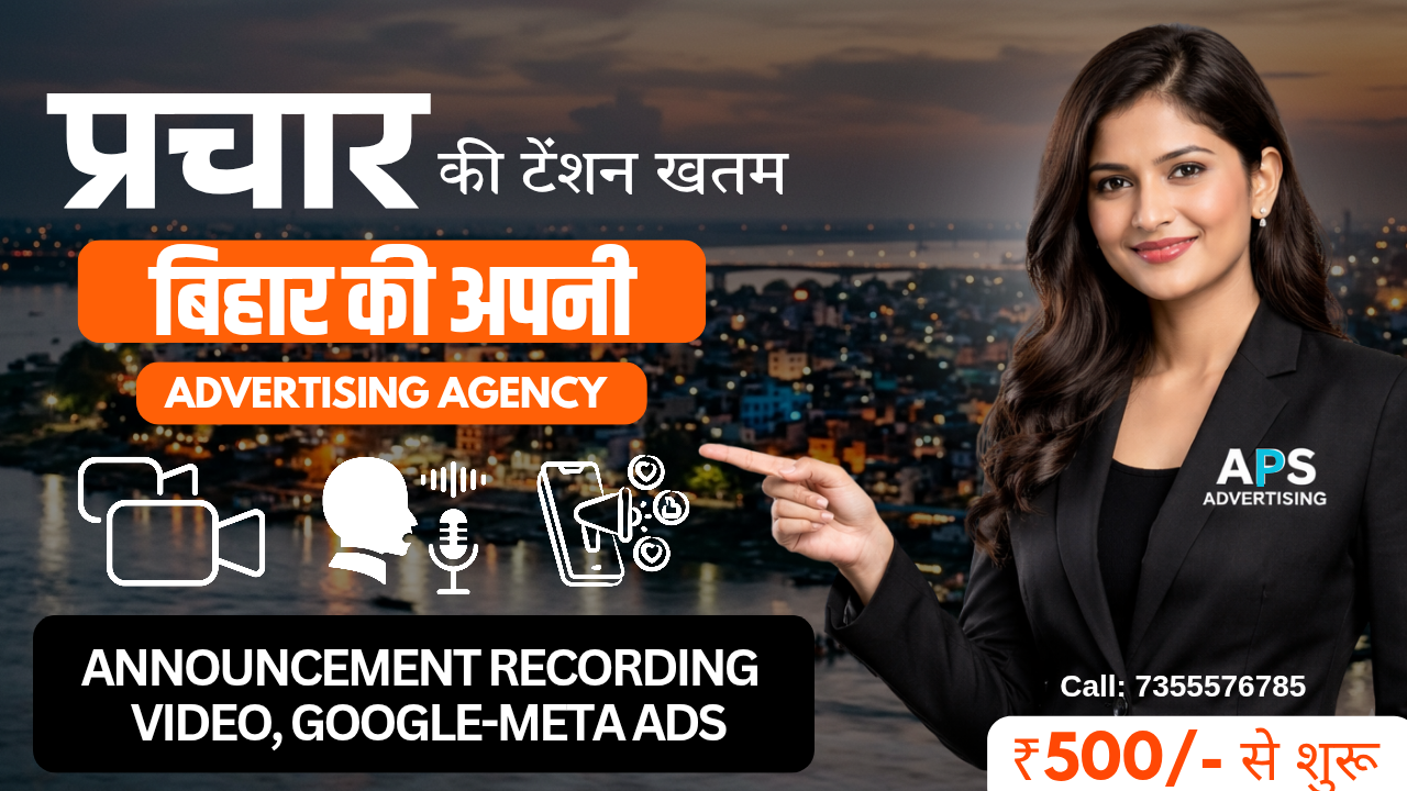 Advertising Agency in Patna Bihar